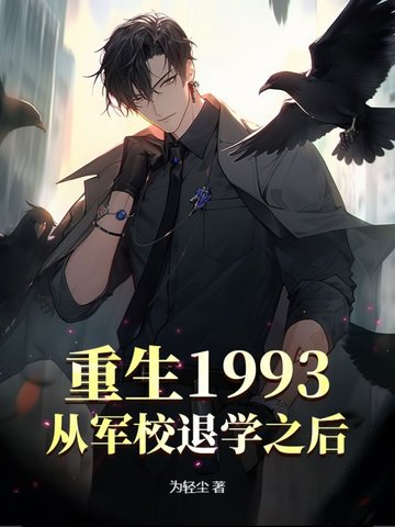 1993ӾУѧ֮