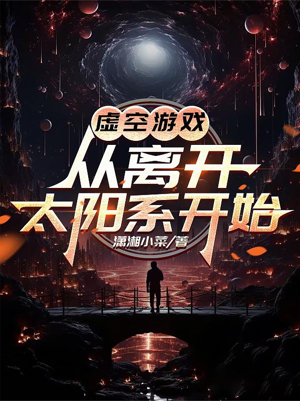 Ϸ뿪̫ϵʼ