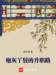 �ڻ�Ѿ�ߵ���ְ·