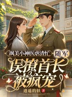 ���С��ҽŰ��æ����������׳������