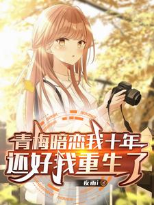 ��÷������ʮ�꣬������������