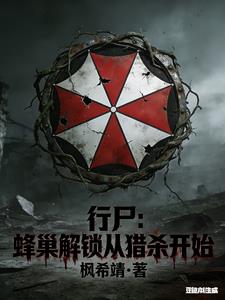 ��ʬ���䳲��������ɱ��ʼ