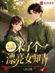 ����ļ���Ժ���˸�Ư��Ů֪��