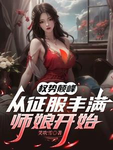 Ȩ���۷壬����������ʦ�￪ʼ