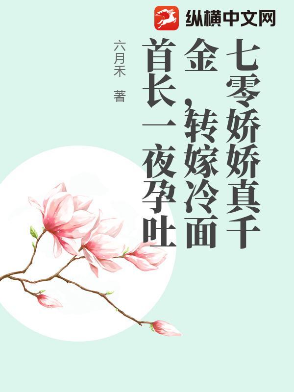 ���㽿����ǧ��ת�������׳�һҹ����