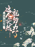 �ƾ٣�˭����������ͻȻ��Ŭ����